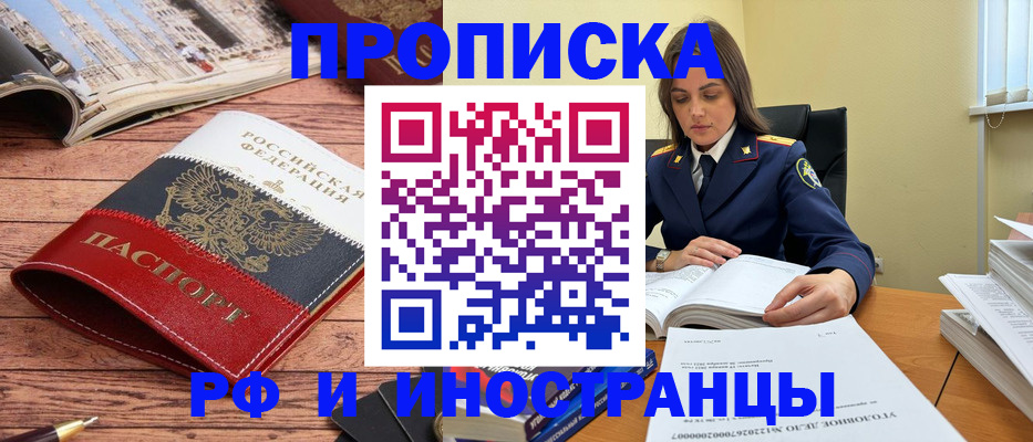 временная регистрация в Нижней Салде
