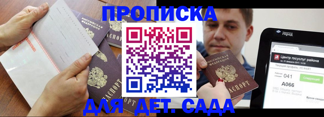 временная регистрация поиск в Нижней Салде